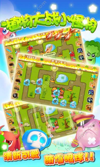 植物大战怪兽免费版手机免费下载-植物大战怪兽免费版最新版下载v.3.54