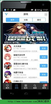 骑士学院安卓汉化版内置功能菜单下载-骑士学院安卓汉化版2024最新版本下载v.8.33