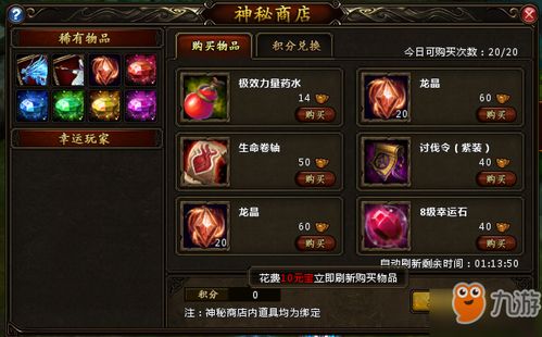 点点勇者无限元宝免广告下载-点点勇者跑酷下载v.3.92