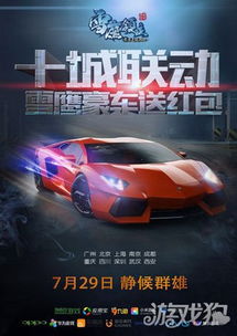 融合超跑国际版下载新版安装包-融合超跑完整版手游下载v.8.26 融合超跑国际版下载新版安装包-融合超跑完整版手游下载v.8.26