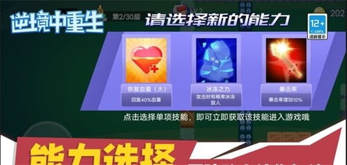 逆境重生国际服中文下载手机版-逆境重生国际服无限金币研究点下载v.0.48