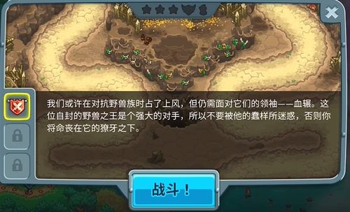 王国保卫战5联盟中文版下载安卓-王国保卫战5联盟中文版2024官方手机版下载v.0.65