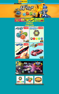 玩具指令最新版煎饼店免广告下载-玩具指令3d游戏下载v.4.88