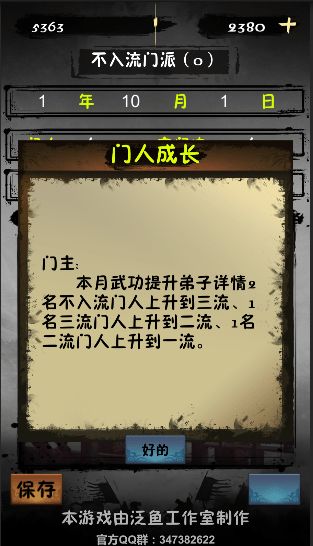 疯狂水电工正版免费（暂未上线）-疯狂水电工免费下载v.2.13