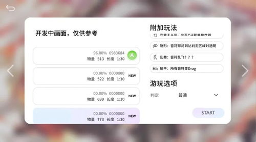 Milthm国际服游戏安卓版下载-Milthm国际服游戏下载安装v.8.33