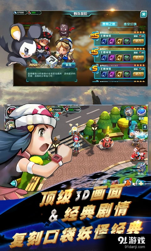 融合怪兽手机版(正版)下载-融合怪兽安卓版下载9.71.00.02v.7.98